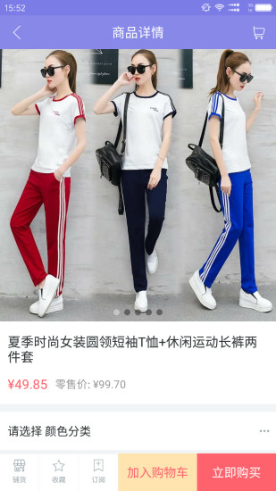 店宝宝手机软件app截图