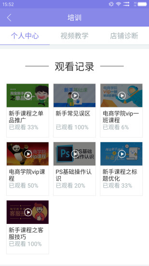 店宝宝手机软件app截图