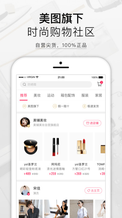 美铺手机软件app截图