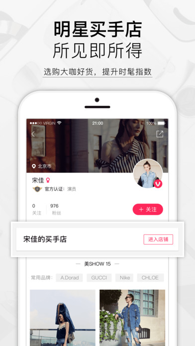 美铺手机软件app截图