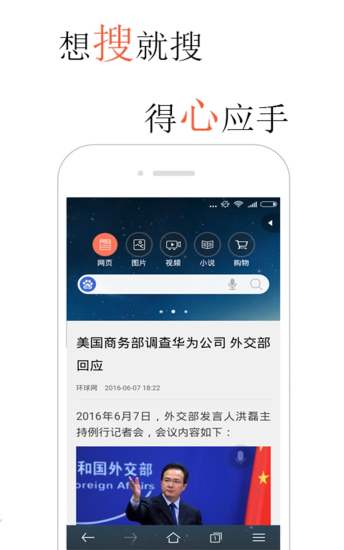 火猴浏览器手机软件app截图