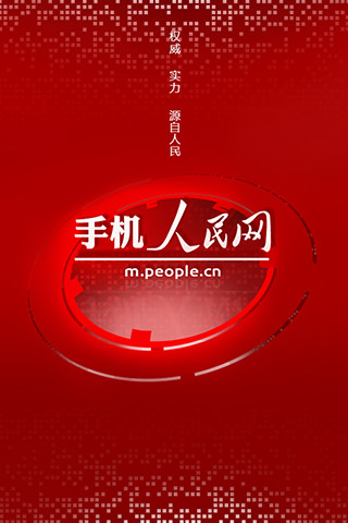 手机人民网手机软件app截图