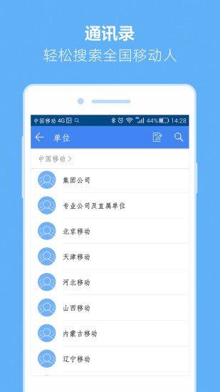 小移人家手机软件app截图