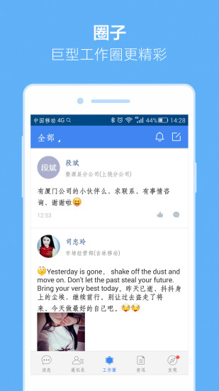 小移人家手机软件app截图