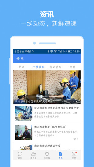 小移人家手机软件app截图