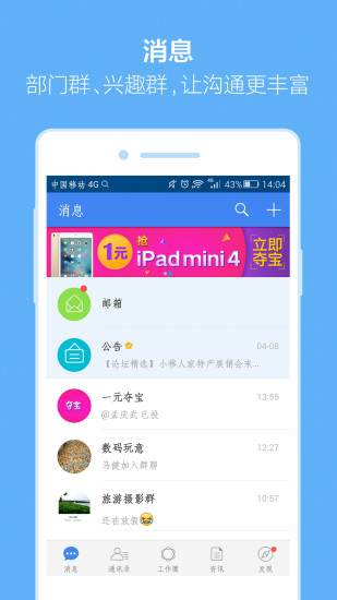 小移人家手机软件app截图
