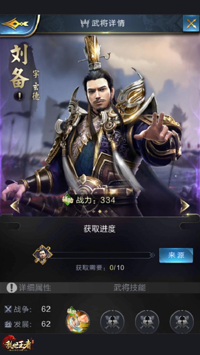 群雄汇聚逐鹿中原 《乱世王者》名将系统曝光