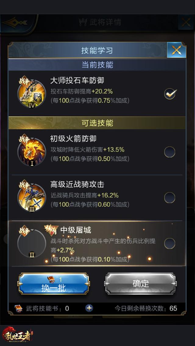 群雄汇聚逐鹿中原 《乱世王者》名将系统曝光