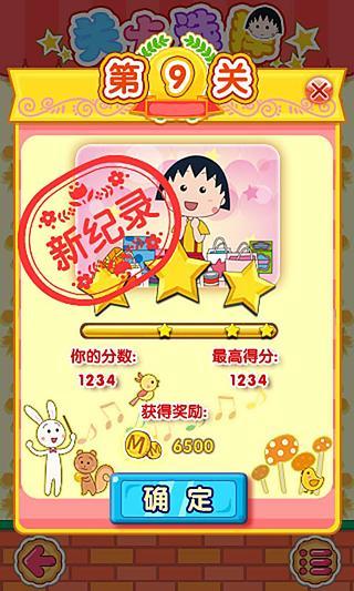 樱桃小丸子梦幻冒险手游app截图