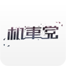 机车党手机软件app