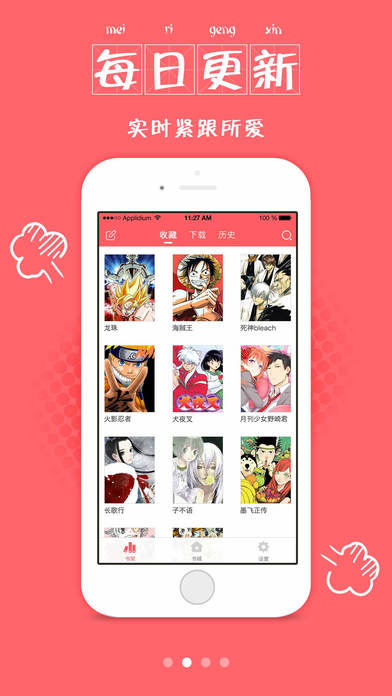 漫画帮手机软件app截图