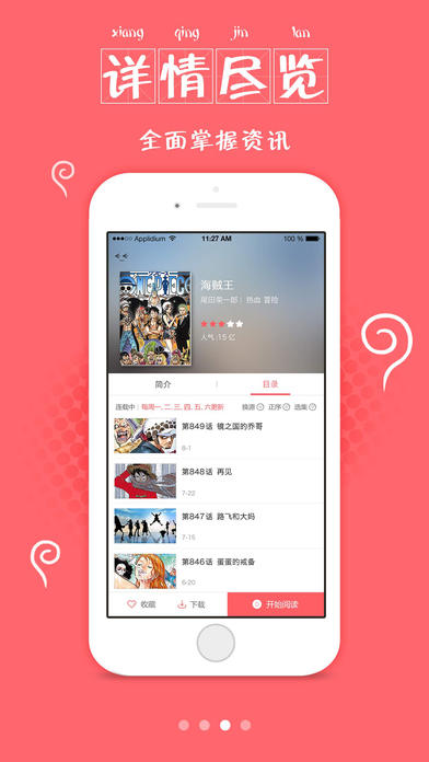 漫画帮手机软件app截图