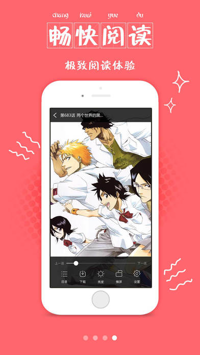 漫画帮手机软件app截图