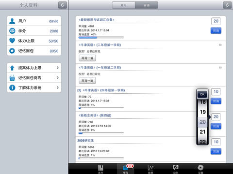 背单词Online HD版手机软件app截图