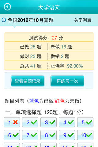 自考真题库手机软件app截图