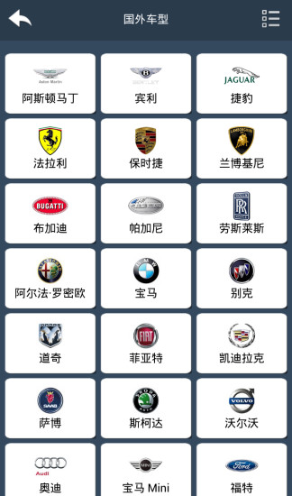 汽车百科手机软件app截图