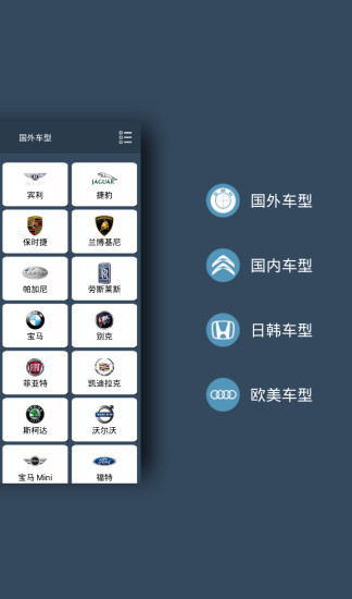 汽车百科手机软件app截图