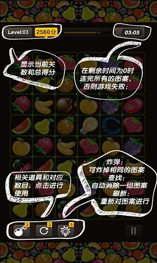 开心连连看手游app截图