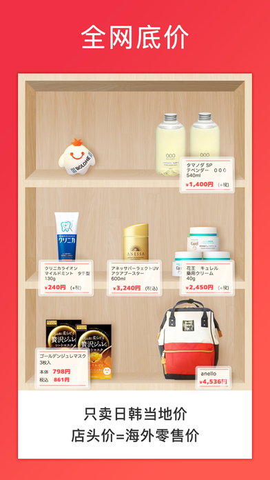 波罗蜜日韩购手机软件app截图