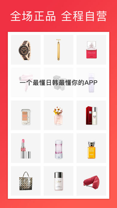 波罗蜜日韩购手机软件app截图