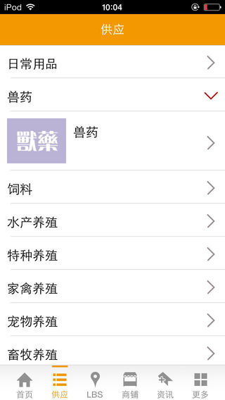 农业养殖手机软件app截图