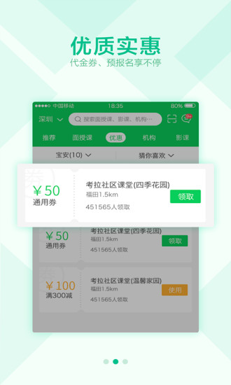 壹家教手机软件app截图