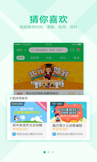 壹家教手机软件app截图