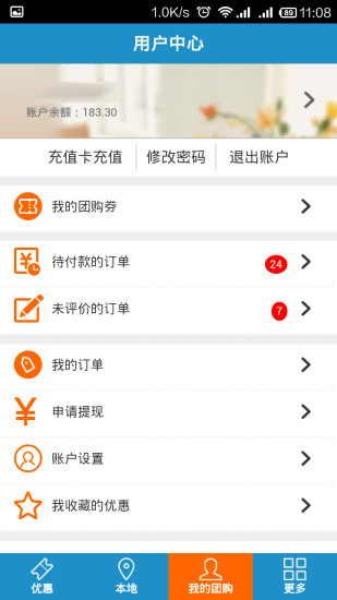好梦团手机软件app截图