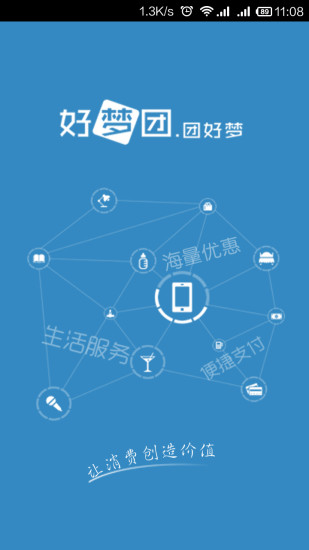 好梦团手机软件app截图