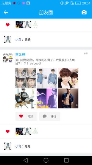 我家昆明手机软件app截图