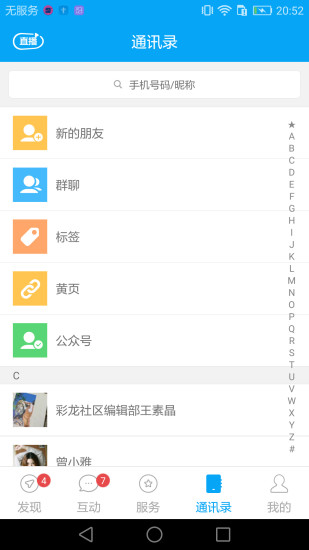 我家昆明手机软件app截图