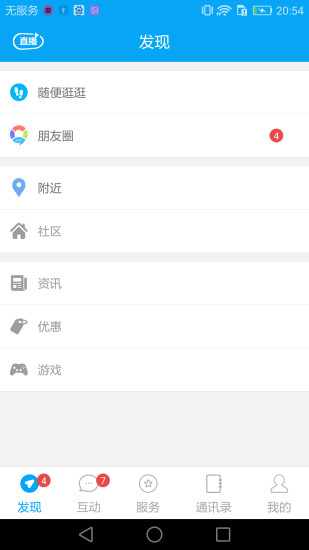 我家昆明手机软件app截图