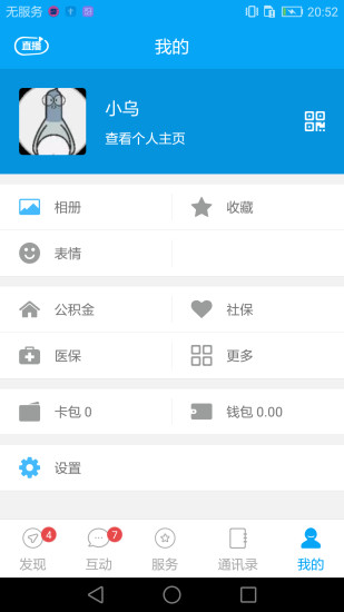 我家昆明手机软件app截图
