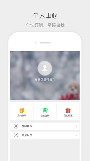 流流顺手机软件app截图
