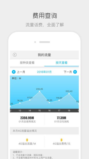 流流顺手机软件app截图