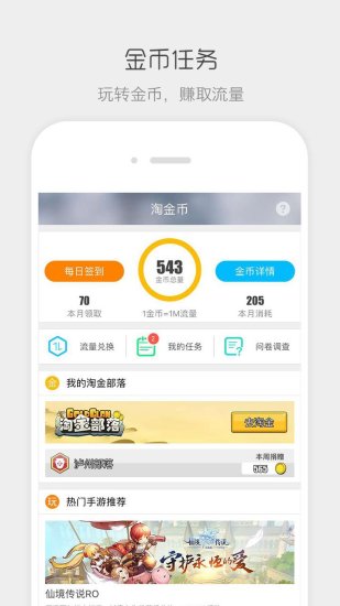 流流顺手机软件app截图
