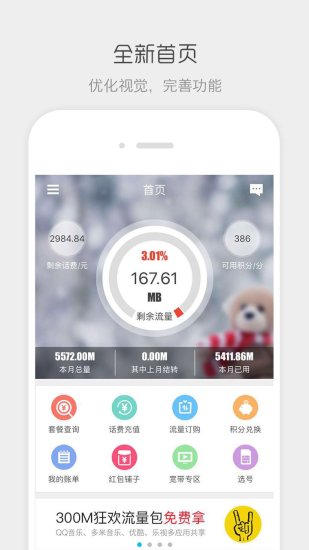 流流顺手机软件app截图