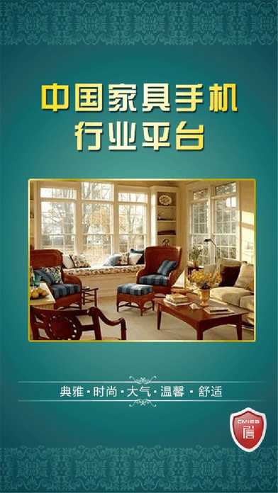 中国家具手机行业平台手机软件app截图