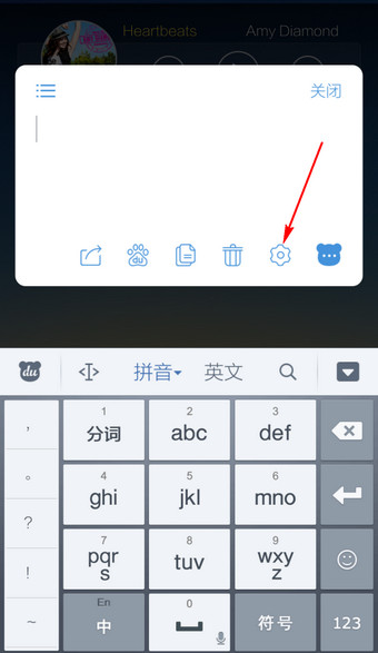 手机《百度输入法》开启关闭桌面悬浮窗的方法介绍