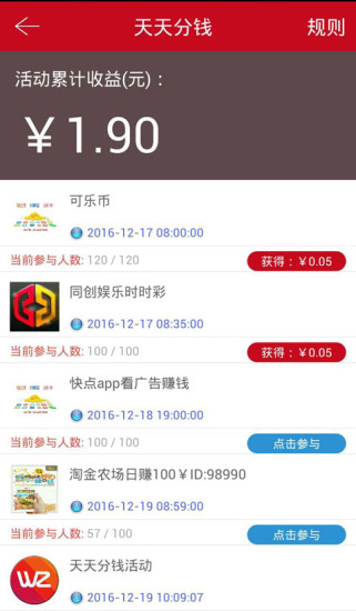 玩赚江湖手机软件app截图