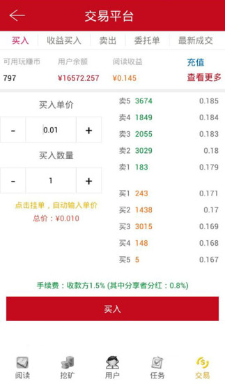 玩赚江湖手机软件app截图