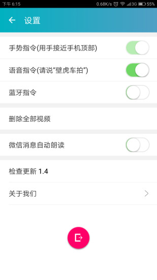 壁虎行车手机软件app截图