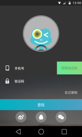 壁虎行车手机软件app截图