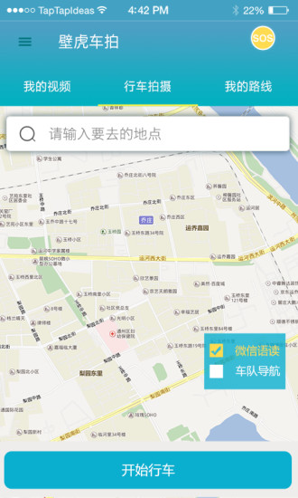 壁虎行车手机软件app截图