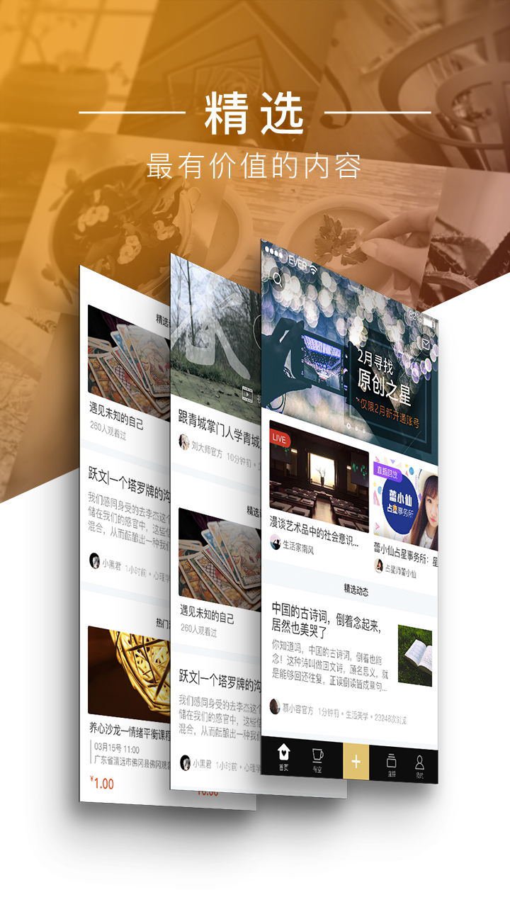 大师有空手机软件app截图
