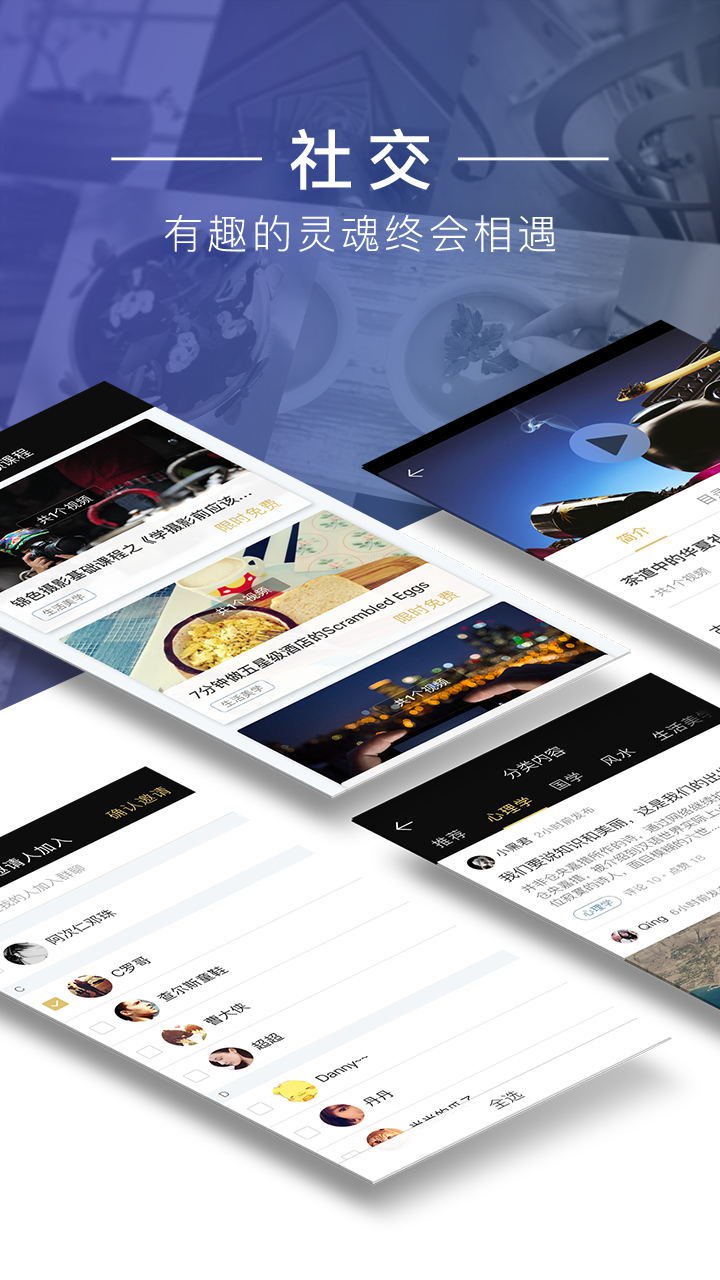 大师有空手机软件app截图