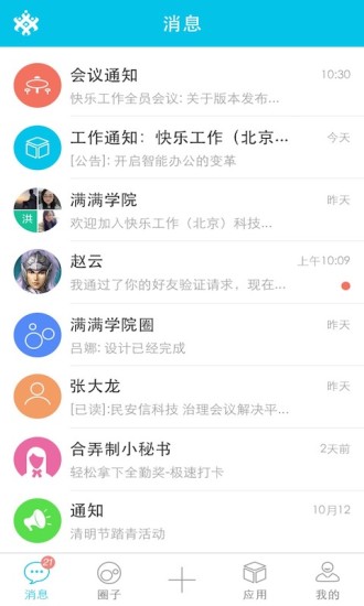 holamax手机软件app截图