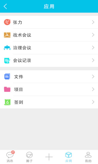 holamax手机软件app截图