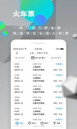 企业管家手机软件app截图