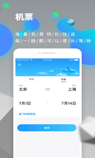 企业管家手机软件app截图
